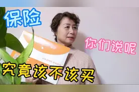 买个保障有必要，关键要明确条款内容，模棱两可就很难说了