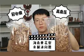 降脂降压舒筋活血，探究海南黄花梨药用价值