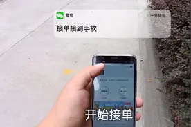 抢不到单！货拉拉小伙一气买了这款手机，一抢就中，一连抢五单视频封面