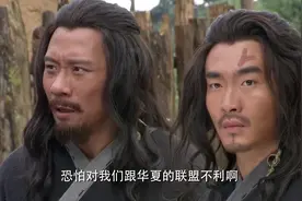 欢兜受人之命，在沩汭专找东夷人麻烦，结果虞舜出面分分钟解决视频封面