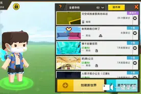 迷你世界教大家做飞机上传地图