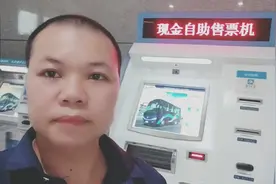 怎样在自动机网购汽车票，有金教你购票全过程，方便快捷，省心。视频封面