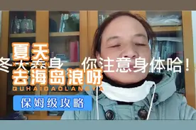 冬天怎么过冬！你知道吗？