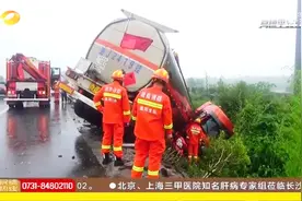 长张高速发生车祸，雨天小车未减速撞向护栏，后方油罐车发生侧翻视频封面