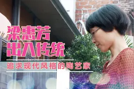 岭南非遗--《石湾陶艺》梁惠芳，出入传统又追求现代风格！