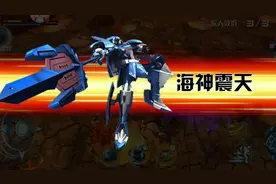 手游《机战王》三大星神斩杀魔尊