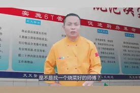 两小伙拜厨师长为师学厨艺，工资月月光，最后学会了这个，很后悔