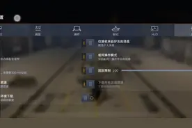 坦克世界成员语音教程