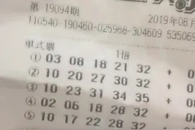 2019年019094期机选的5注大乐透号视频封面