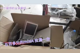 五百多元 捡漏一台mini4 ，测试吃鸡 ，捡漏成功。视频封面