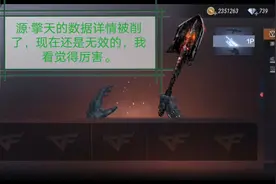 暗影某哈的CF：现在源·擎天有削了，但削了无效，我看觉得厉害。