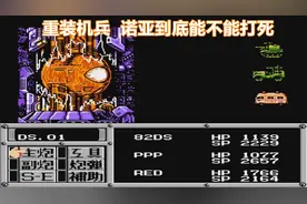 重装机兵，红狼战车并不强，这三辆才最实用视频封面