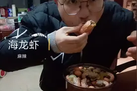 超级麻辣海龙虾肉鲜味美，为吃美味把手指都扎出血了！
