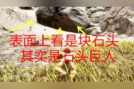 方舟生存进化：普罗米修斯，驯化石头巨人教程