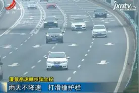 厦蓉高速赣州瑞金段：雨天不降速 打滑撞护栏视频封面