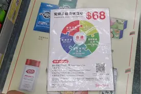 香港话费多少算正常？学校工作需要电话卡报销 68块划算吗视频封面