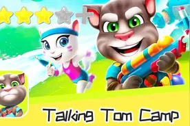手游：汤姆猫战斗营 推荐指数四星（Talking Tom Camp）游戏攻略