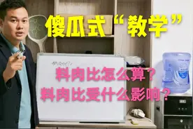 傻瓜式“教学”料肉比怎么算？料肉比在什么情况下受什么影响？