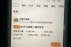 简单讲解班级小管家的使用方法