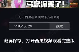 马化腾也玩吃鸡，竟然是战神