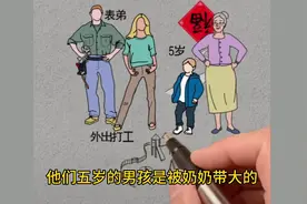孩子自己带和给老人带有什么区别？小故事蕴含大道理。视频封面