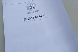公务员录用有必要进行预体检？有必要！了解身体情况做到心中有数视频封面