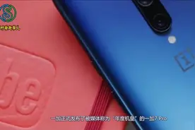 原来有个手机叫一加，中国高端手机视频封面