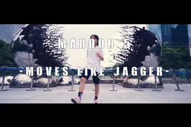 堪比骚当，12岁locking少女改编魔力红《Moves Like Jagger》视频封面