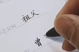 爷爷的爷爷怎么称呼？来看看吧