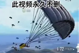 你知道这个游戏吗？它叫刺激战场，不它不是游戏，它是一种信仰！