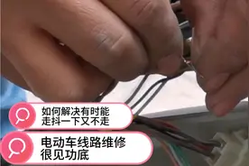 电动车有时抖一下能走抖一下又不走，如何解决？一分钟搞定！视频封面
