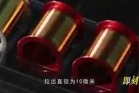 中国女焊工顾春燕，一克黄金拉成661米，攻克太赫兹雷达难题视频封面