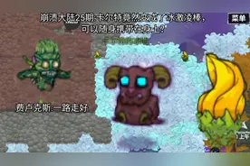 崩溃大陆25期:卡尔特变成了冰激凌，可以随身携带在身上了视频封面