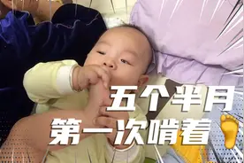 五个半月的宝宝，玩着玩着就把脚丫子往嘴里塞，这小短腿还真舔着视频封面