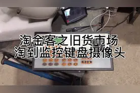 监控摄像头键盘讲解视频封面