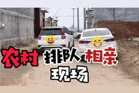 河南农村姑娘相亲现场，从开始到结束两分钟，隔着屏幕感觉尴尬