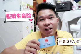 生育保险怎么使用？报销生育险都有哪些流程呢？小伙为你揭秘