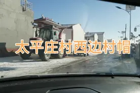 呼市赛罕区巴彦镇太平庄村