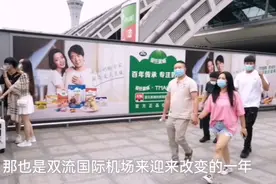 全国客流量第四名成都双流国际机，2021年将被天府国际机场取代！视频封面