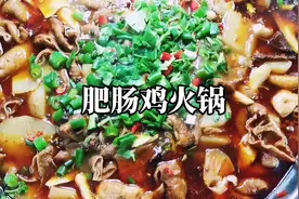 川菜 肥肠鸡火锅的做法，麻辣过瘾！跟着我做秒杀餐馆几条街