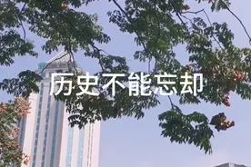 历史不能忘却，九月十八日，盐城全市试鸣防空警报！