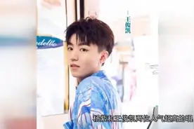 王俊凯有事回国，王鹤棣加盟却迷路，打电话向杨紫求助关系一般啊