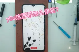 vivo y5s屏幕摔了这么多黑点怎么修复呢，胜天科经过拆解完美修复
