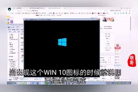 WINPE真的很强大，电脑各种问题都可以解决，明哥分享怎么制作