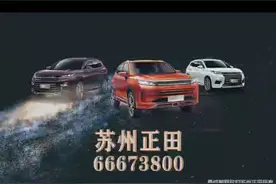 星途汽车，源于奇瑞，高于奇瑞。视频封面