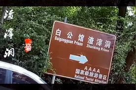 重庆渣滓洞走一走 因为疫情需要 提前一天预约、记得带好身份证视频封面