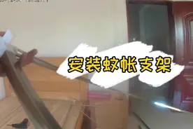 徐洪信农村生活纪实，安装个蚊帐支架，一个螺丝钉也不用，神速视频封面