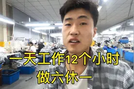 昆山好孩子工厂上班，一天工资才200元，一个月能拿6000就不错了