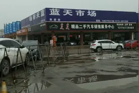桂林市蓝天二手车市场到底怎么样？为何小伙刚进去就要出来视频封面
