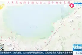 大莱龙铁路扩能改造工程启动，单线变双线，运行时速达120公里视频封面